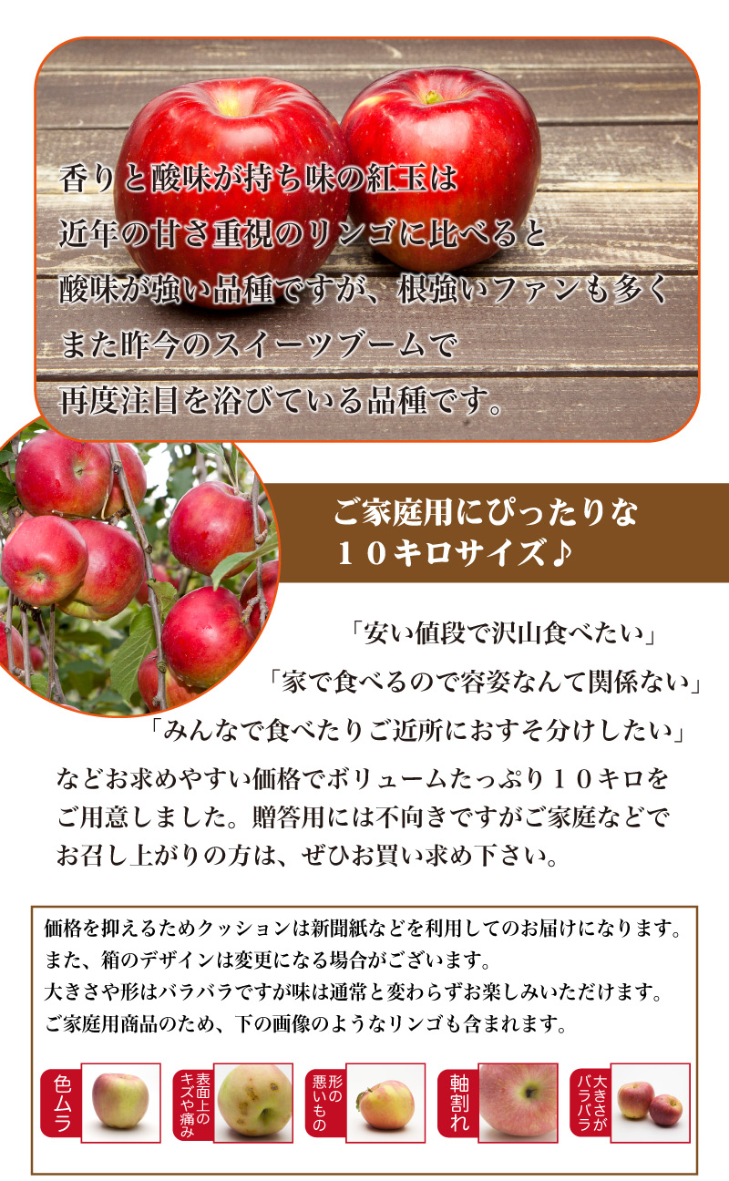 2018りんご10k紅玉全体01_01
