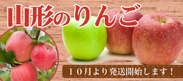 りんご通販01
